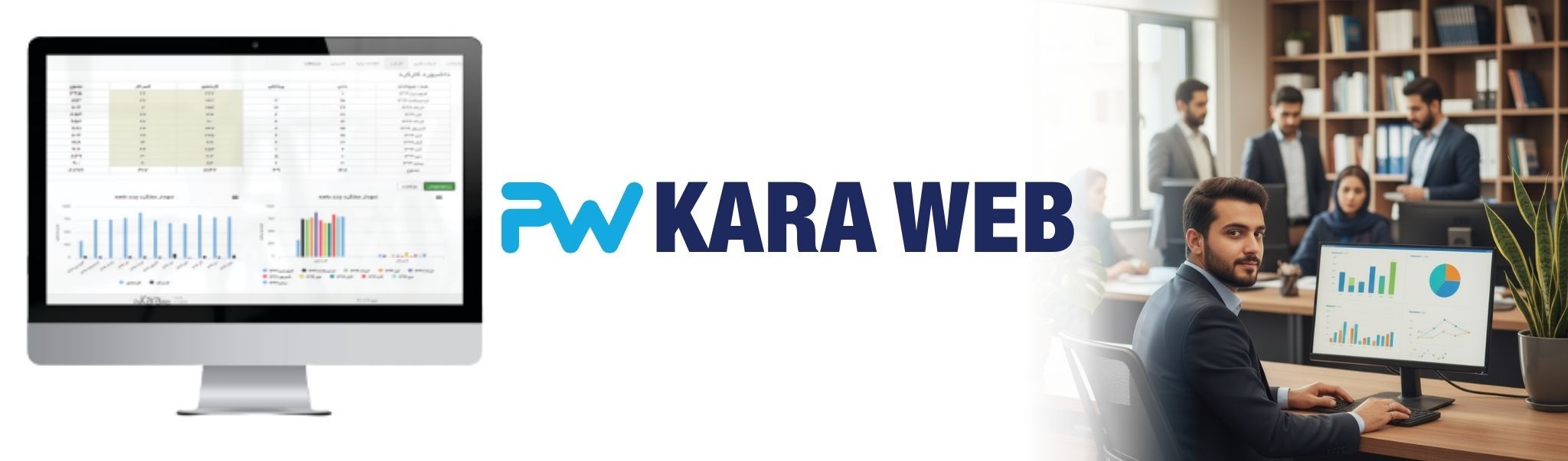 PW KARA WEB نرم افزار حضور و غیاب